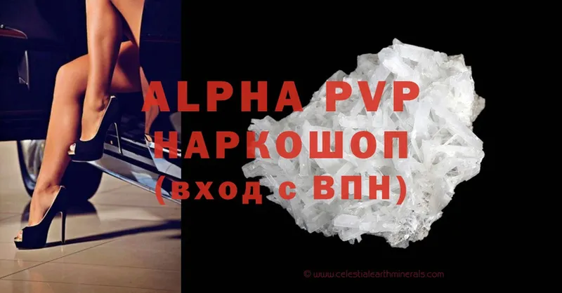 Alpha-PVP VHQ  Ивантеевка 