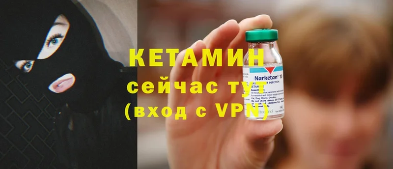 КЕТАМИН VHQ  Ивантеевка 