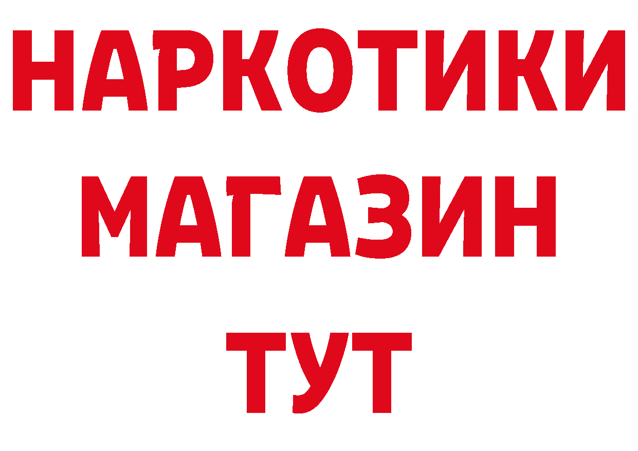 МЯУ-МЯУ 4 MMC как зайти даркнет hydra Ивантеевка